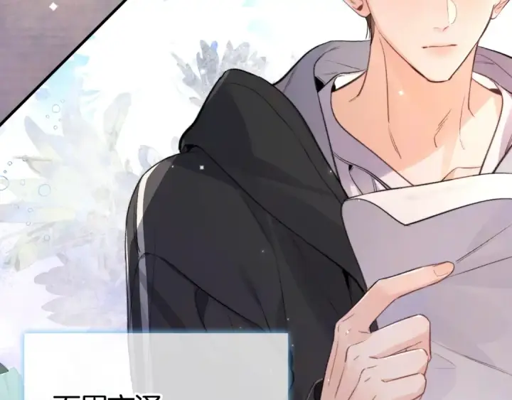 漫画《告白》第八十五话 “每一阵风过， 我们都互相致意”第65张图