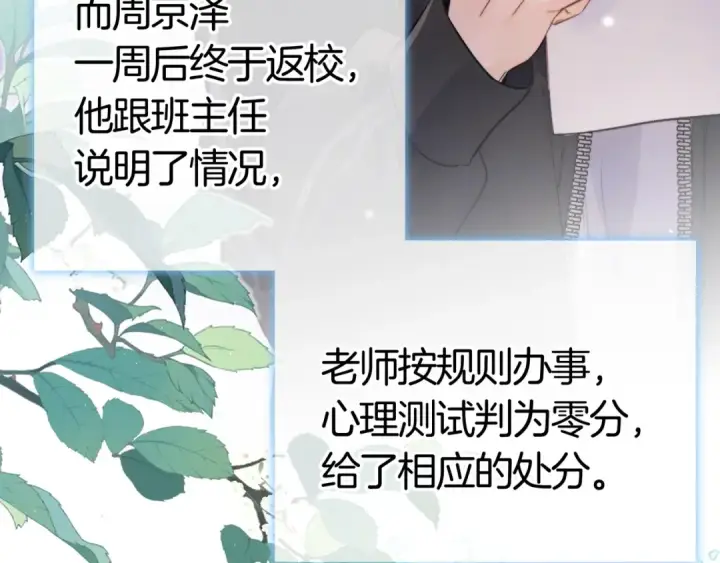 漫画《告白》第八十五话 “每一阵风过， 我们都互相致意”第66张图