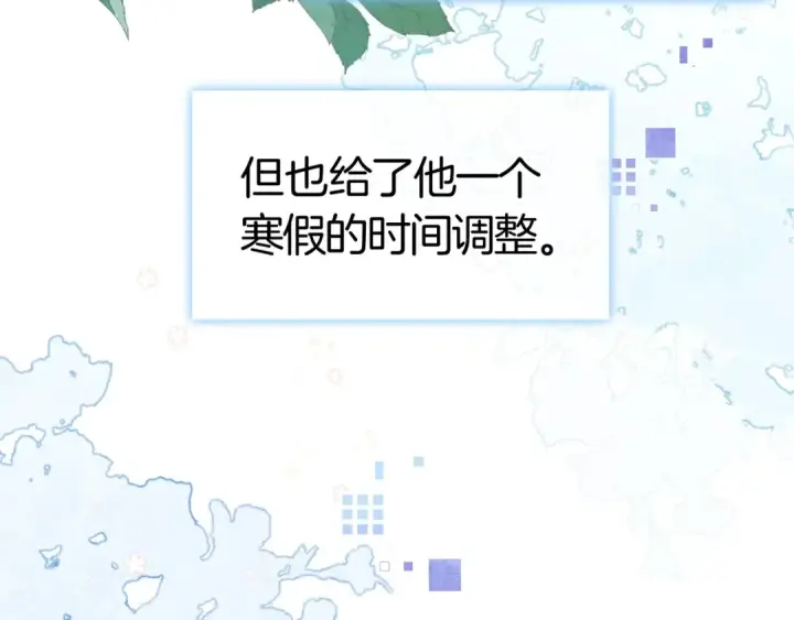 漫画《告白》第八十五话 “每一阵风过， 我们都互相致意”第67张图