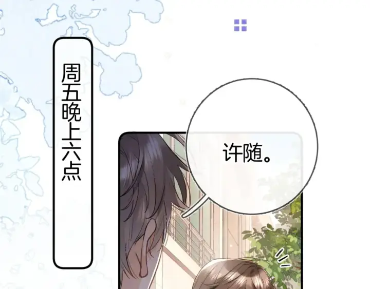 漫画《告白》第八十五话 “每一阵风过， 我们都互相致意”第68张图