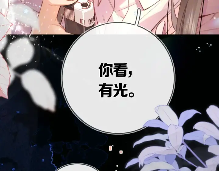 漫画《告白》第八十五话 “每一阵风过， 我们都互相致意”第7张图