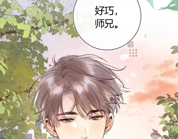 漫画《告白》第八十五话 “每一阵风过， 我们都互相致意”第70张图