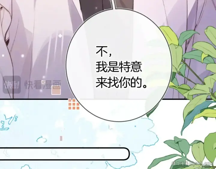 漫画《告白》第八十五话 “每一阵风过， 我们都互相致意”第72张图