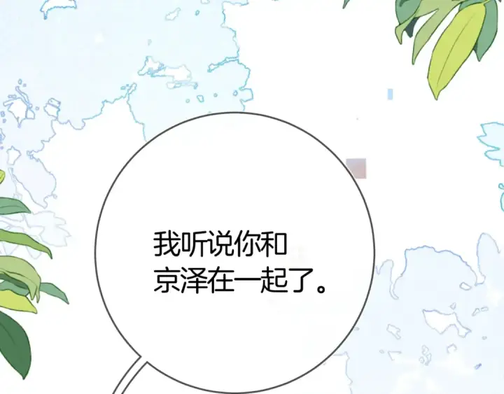 漫画《告白》第八十五话 “每一阵风过， 我们都互相致意”第73张图