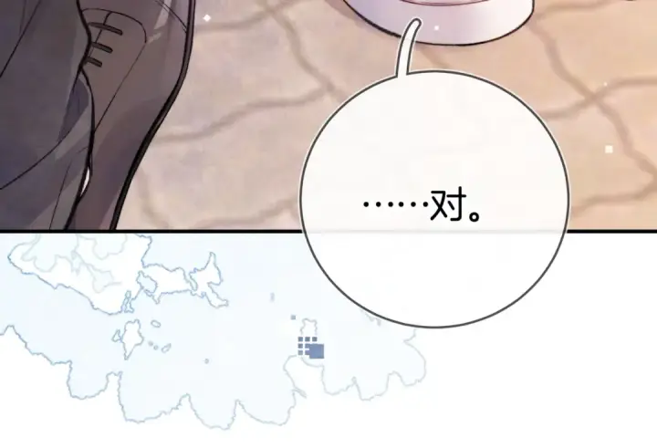 漫画《告白》第八十五话 “每一阵风过， 我们都互相致意”第75张图