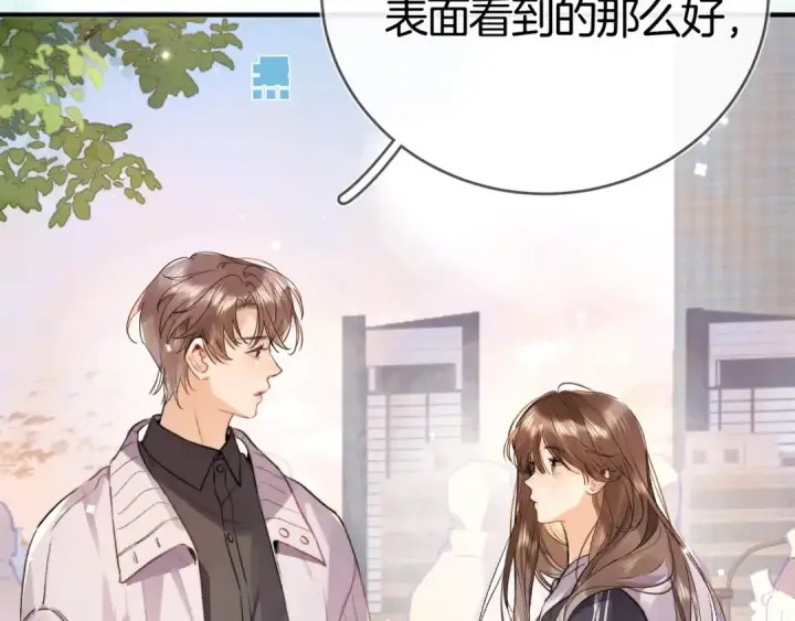 漫画《告白》第八十五话 “每一阵风过， 我们都互相致意”第77张图