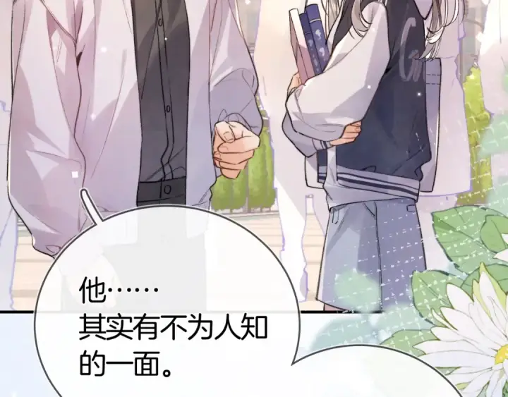 漫画《告白》第八十五话 “每一阵风过， 我们都互相致意”第78张图