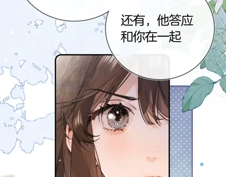 漫画《告白》第八十五话 “每一阵风过， 我们都互相致意”第79张图