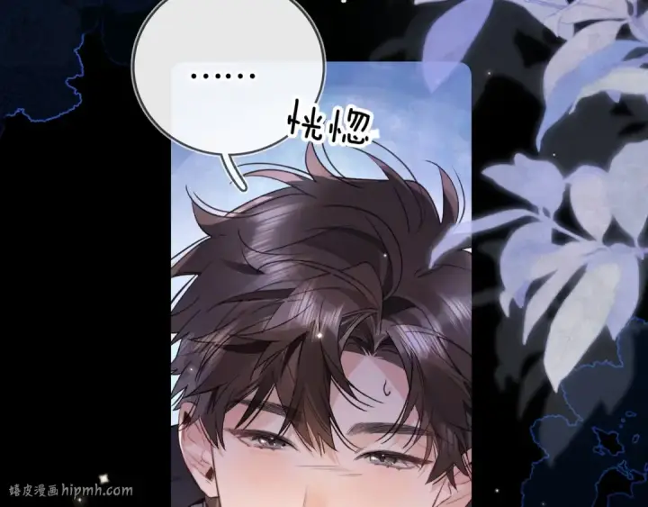 漫画《告白》第八十五话 “每一阵风过， 我们都互相致意”第8张图