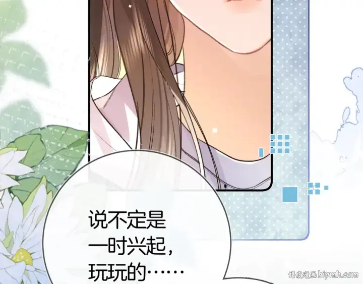 漫画《告白》第八十五话 “每一阵风过， 我们都互相致意”第80张图