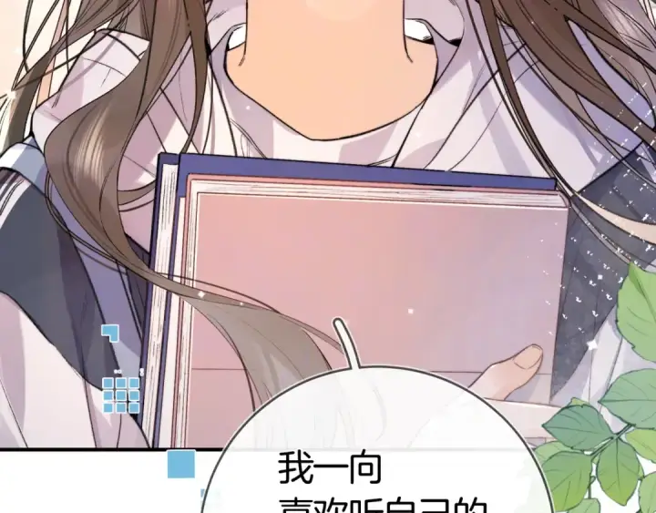漫画《告白》第八十五话 “每一阵风过， 我们都互相致意”第83张图