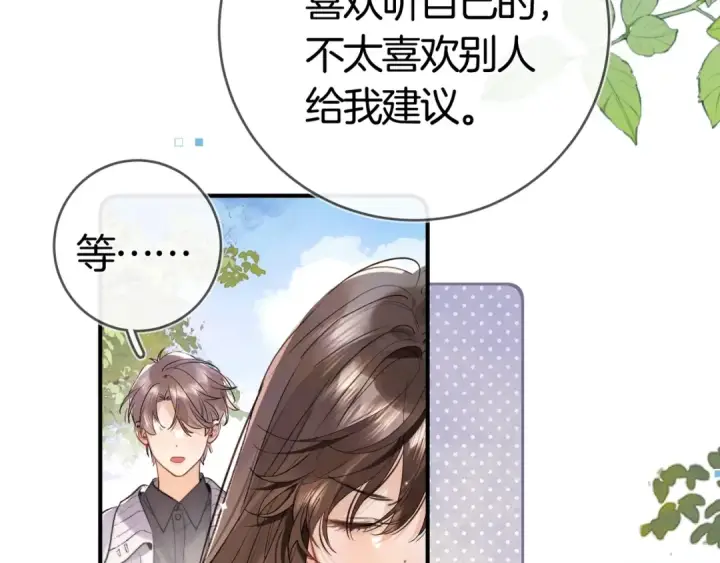 漫画《告白》第八十五话 “每一阵风过， 我们都互相致意”第84张图