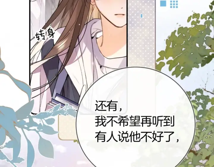 漫画《告白》第八十五话 “每一阵风过， 我们都互相致意”第85张图