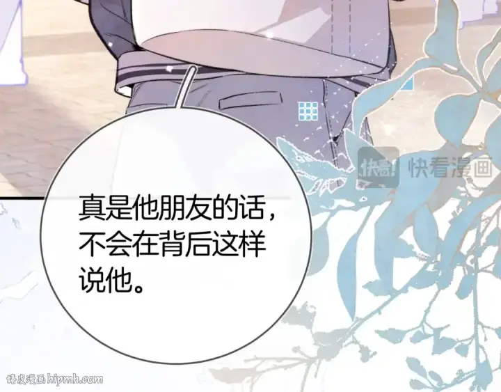 漫画《告白》第八十五话 “每一阵风过， 我们都互相致意”第88张图