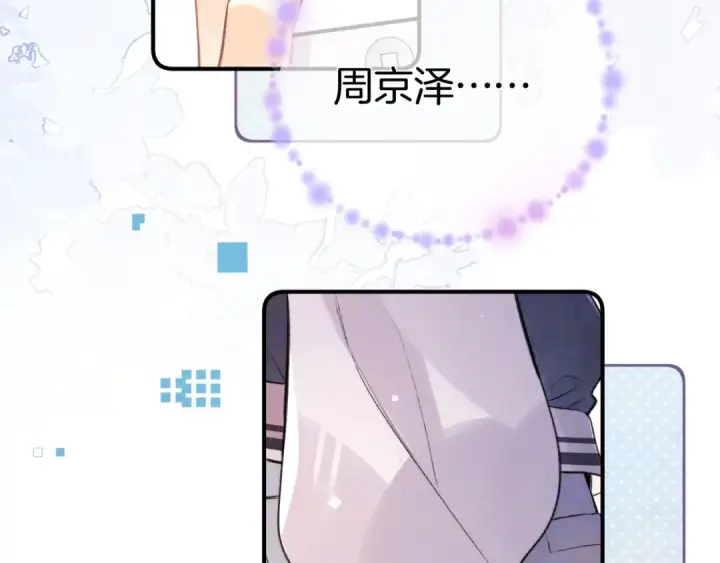 漫画《告白》第八十五话 “每一阵风过， 我们都互相致意”第91张图