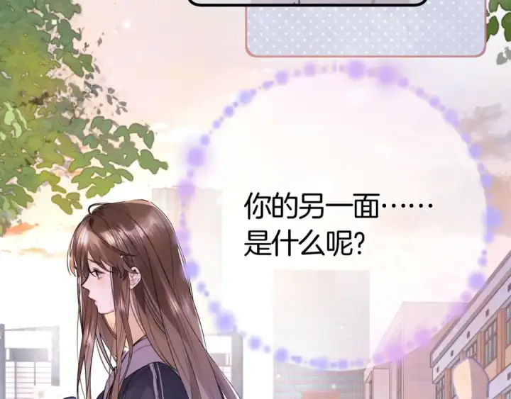 漫画《告白》第八十五话 “每一阵风过， 我们都互相致意”第93张图