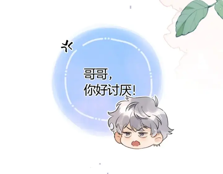 漫画《告白》第八十六话 有人了，许随第100张图