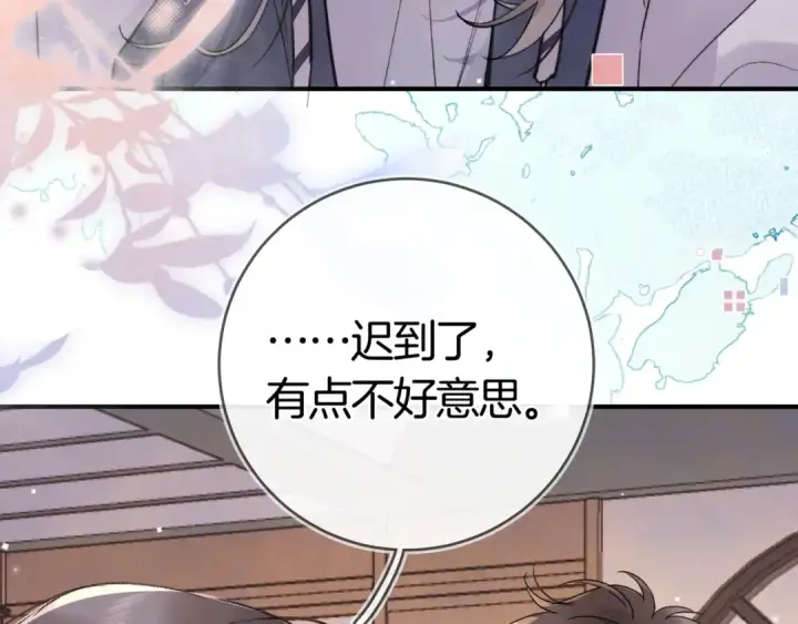 漫画《告白》第八十六话 有人了，许随第12张图