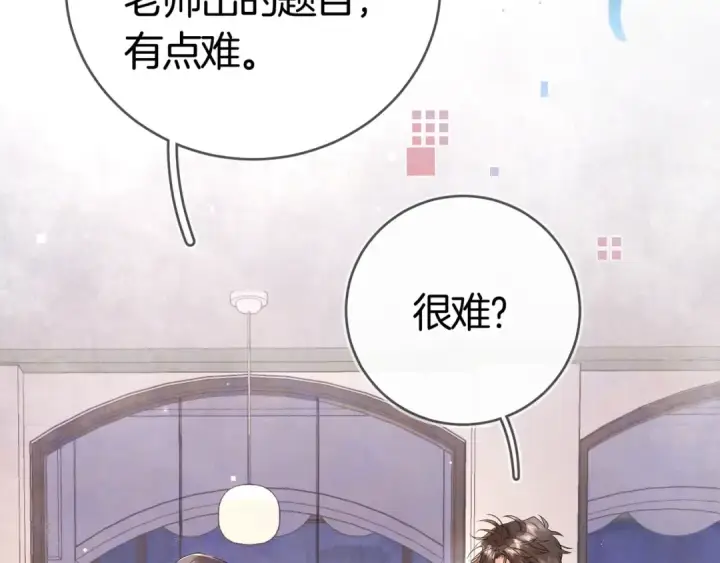漫画《告白》第八十六话 有人了，许随第15张图