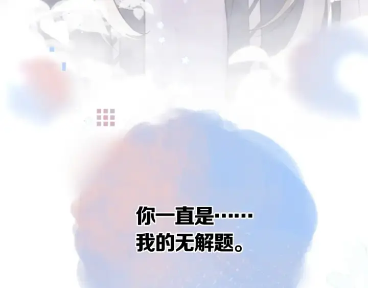 漫画《告白》第八十六话 有人了，许随第20张图