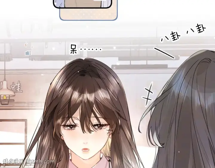 漫画《告白》第八十六话 有人了，许随第24张图