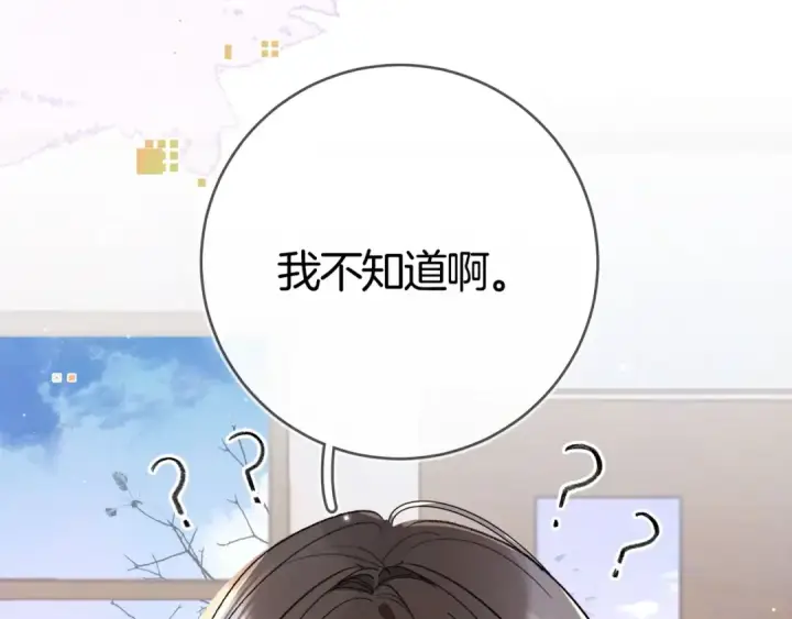 漫画《告白》第八十六话 有人了，许随第34张图