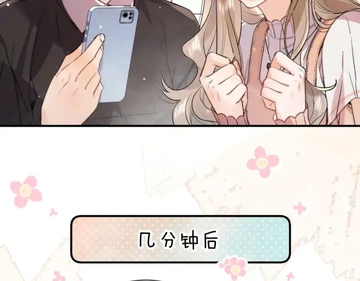 漫画《告白》第八十六话 有人了，许随第39张图