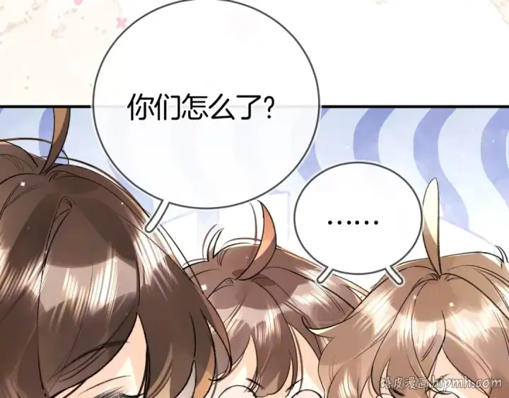 漫画《告白》第八十六话 有人了，许随第40张图