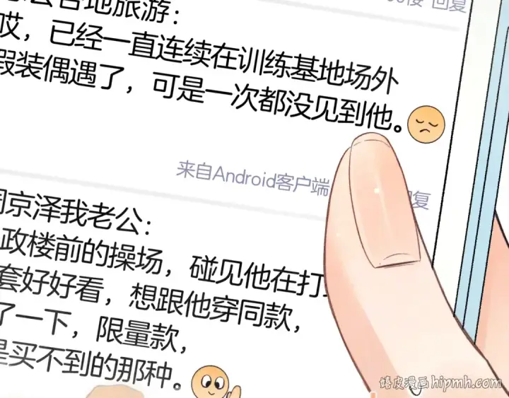 漫画《告白》第八十六话 有人了，许随第48张图