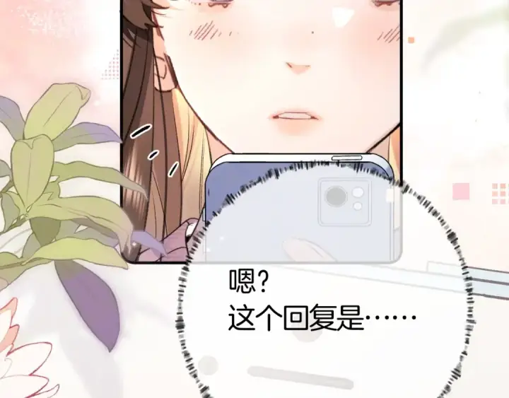 漫画《告白》第八十六话 有人了，许随第58张图