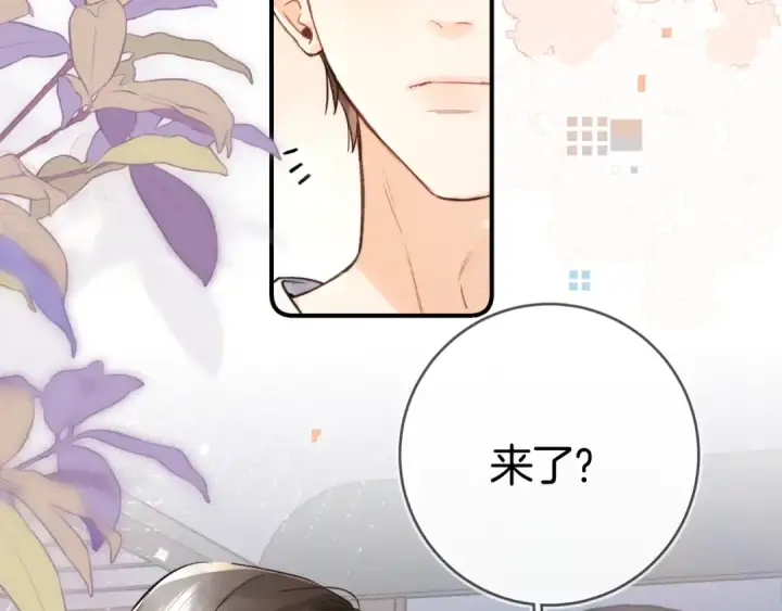 漫画《告白》第八十六话 有人了，许随第6张图