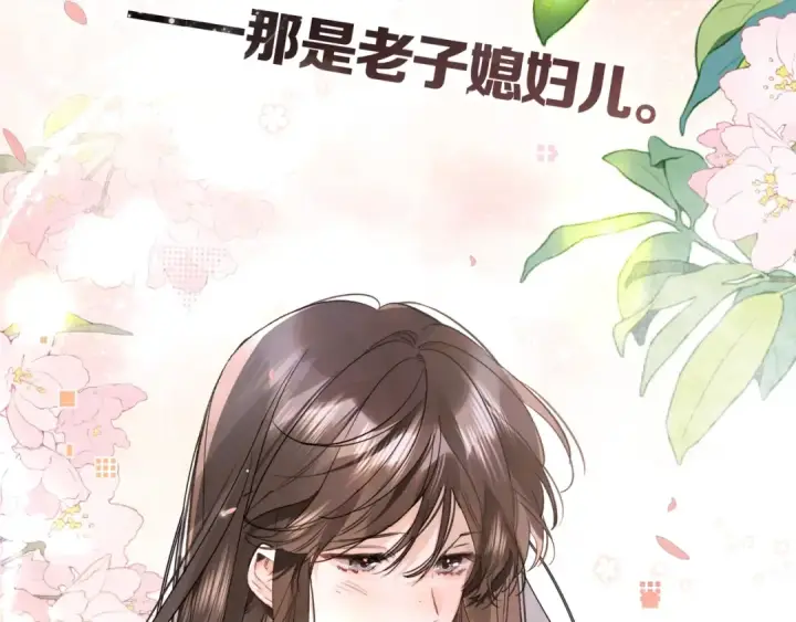 漫画《告白》第八十六话 有人了，许随第63张图