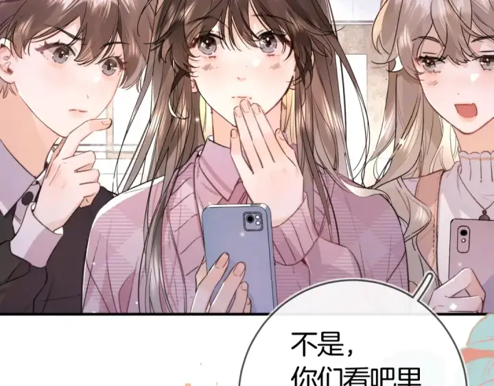 漫画《告白》第八十六话 有人了，许随第70张图