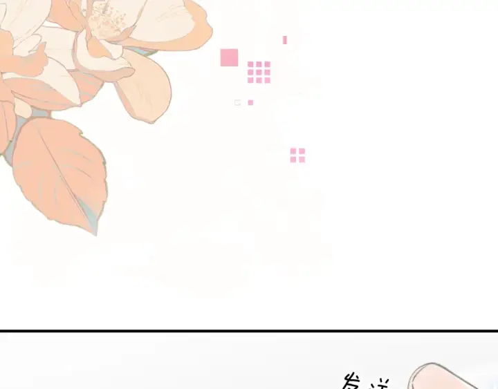 漫画《告白》第八十六话 有人了，许随第75张图