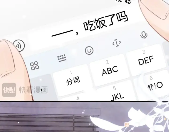 漫画《告白》第八十六话 有人了，许随第76张图