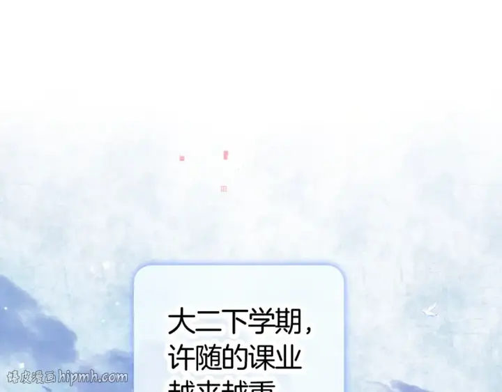 漫画《告白》第八十六话 有人了，许随第80张图