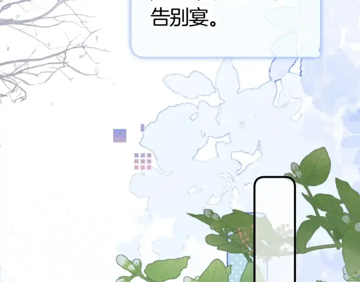 漫画《告白》第八十六话 有人了，许随第84张图
