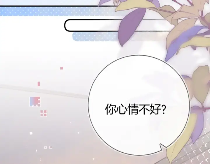 漫画《告白》第八十六话 有人了，许随第9张图