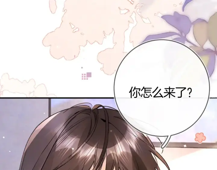 漫画《告白》第八十六话 有人了，许随第95张图