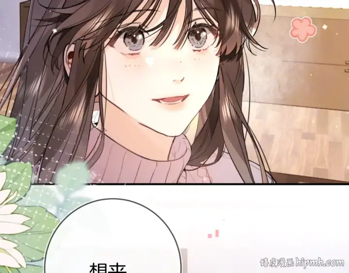 漫画《告白》第八十六话 有人了，许随第96张图