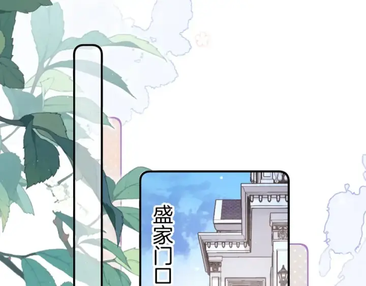 漫画《告白》第八十七话 嗯，甜的第100张图