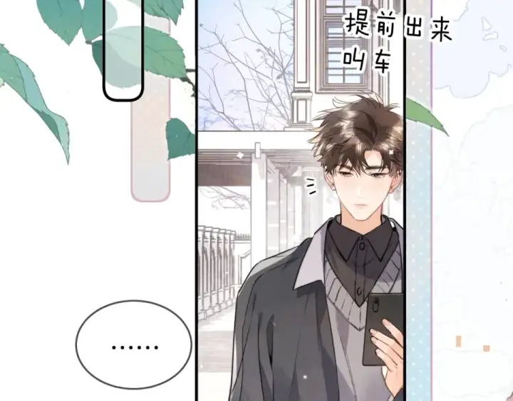 漫画《告白》第八十七话 嗯，甜的第101张图