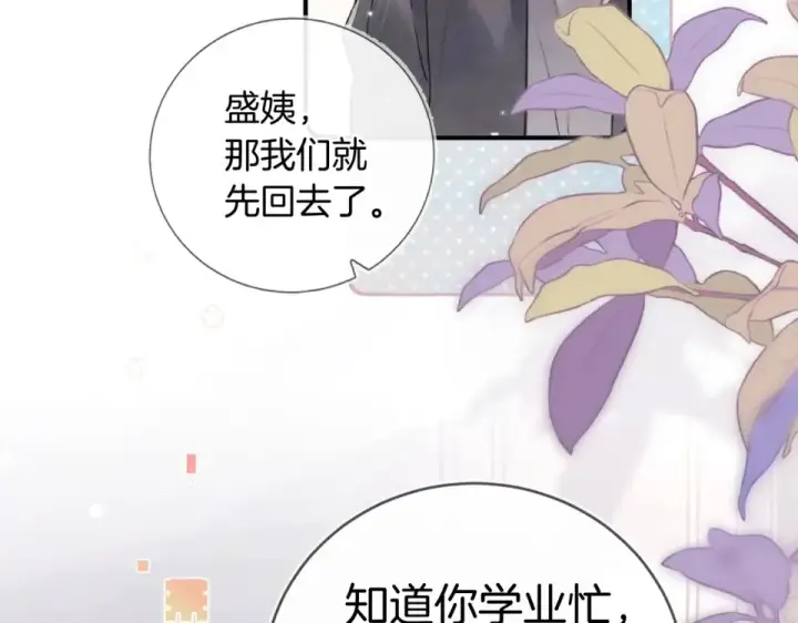 漫画《告白》第八十七话 嗯，甜的第102张图