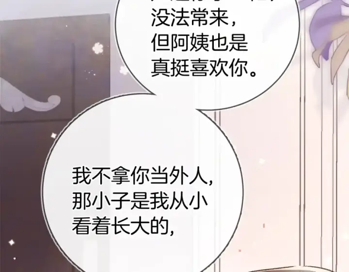 漫画《告白》第八十七话 嗯，甜的第103张图