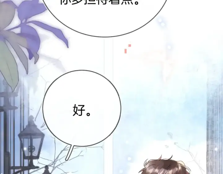漫画《告白》第八十七话 嗯，甜的第106张图