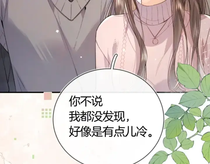 漫画《告白》第八十七话 嗯，甜的第11张图