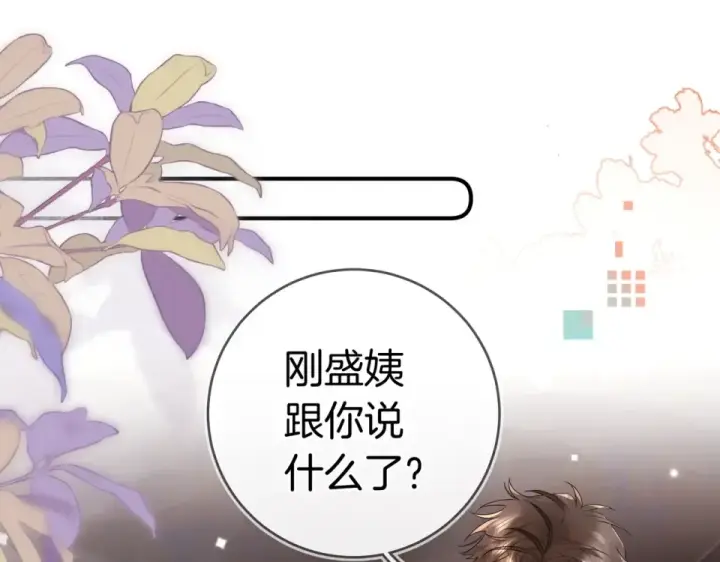漫画《告白》第八十七话 嗯，甜的第111张图