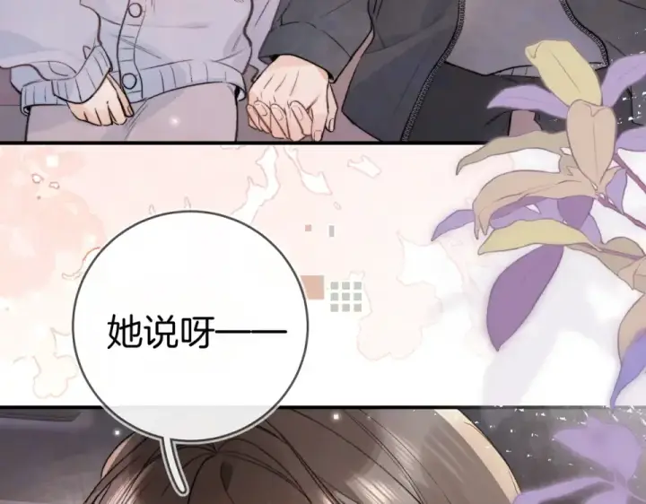 漫画《告白》第八十七话 嗯，甜的第113张图