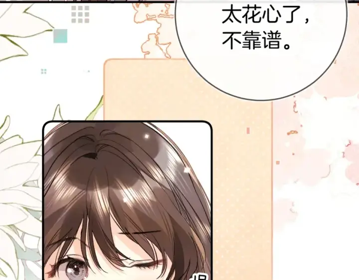 漫画《告白》第八十七话 嗯，甜的第115张图