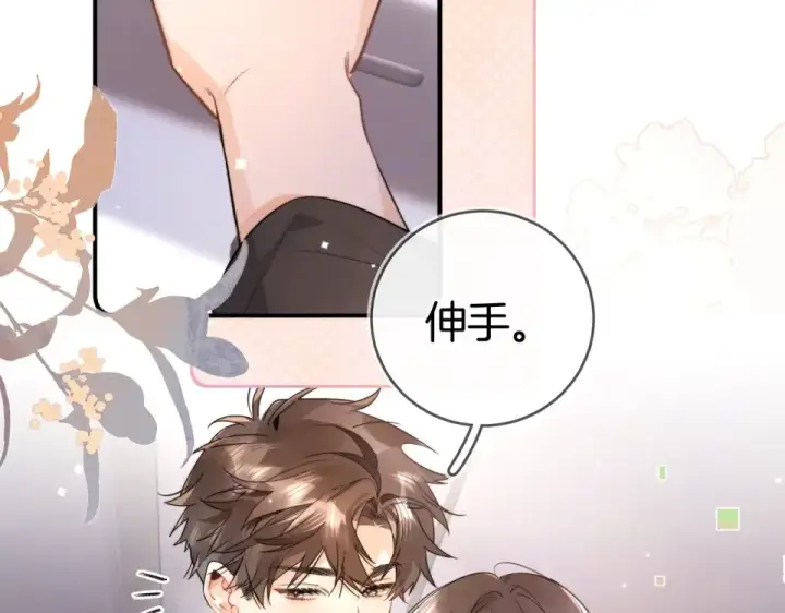 漫画《告白》第八十七话 嗯，甜的第13张图